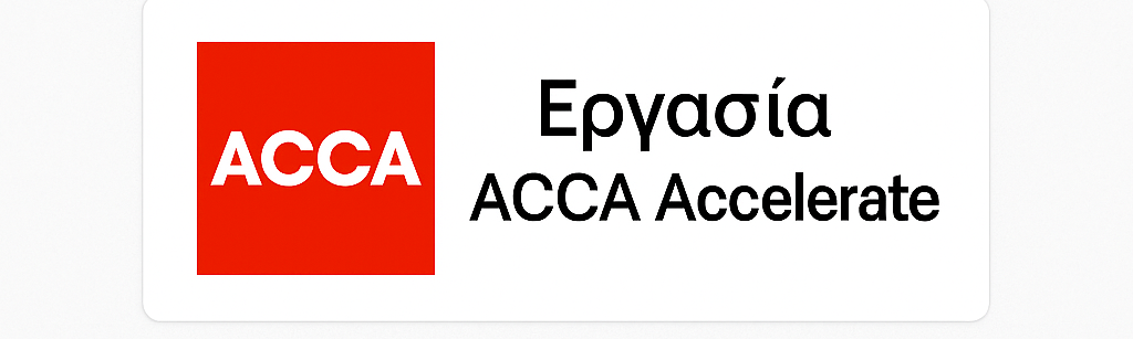 ACCA Accelerate