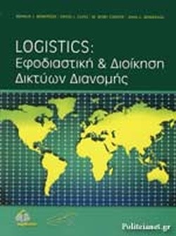 nearchoulogisticsbook26112020